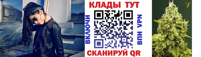 Купить закладку Метамфетамин Марихуана ТГК МЕФ Галлюциногенные грибы КОКАИН ГАШИШ Alpha-PVP Кстово