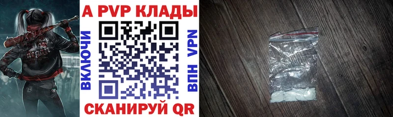 APVP Crystall  Купить  Кстово 