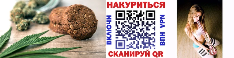 Печенье с ТГК марихуана  Купить закладки  Кстово 