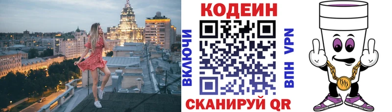 Купить закладки  Кстово  Кодеиновый сироп Lean напиток Lean (лин) 