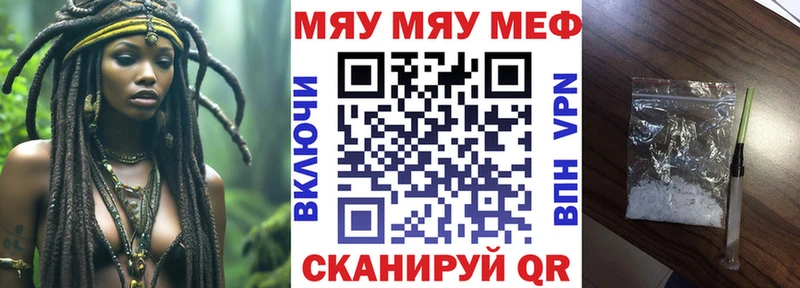 Мефедрон мяу мяу  Кстово 
