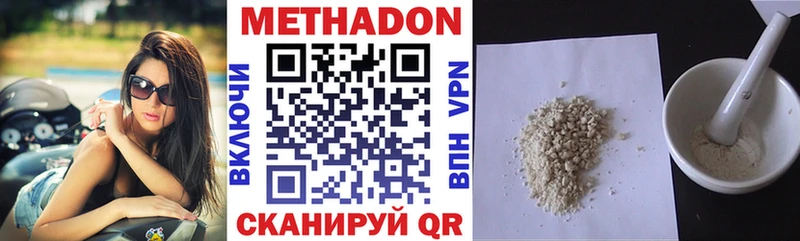 Купить Кстово Метадон methadone